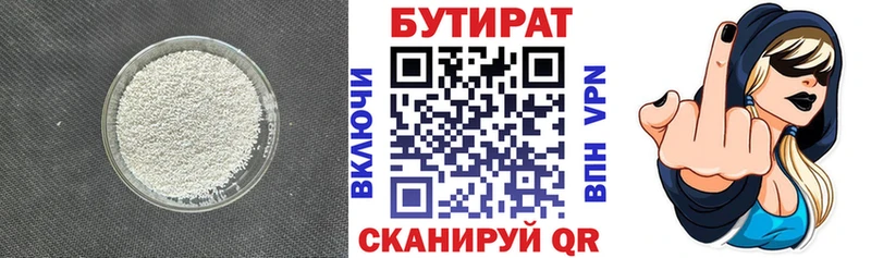 Бутират бутандиол  Кола 