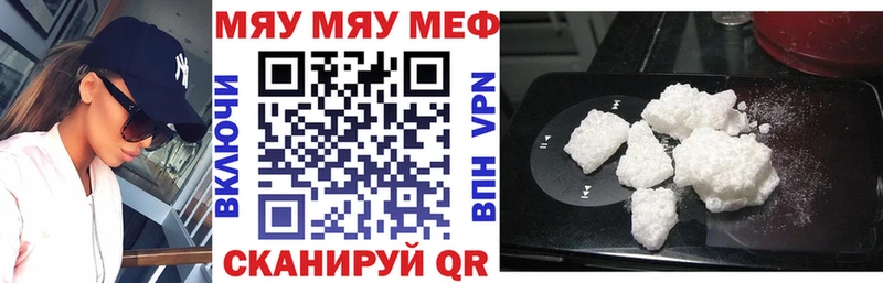 МЯУ-МЯУ 4 MMC  Кола 
