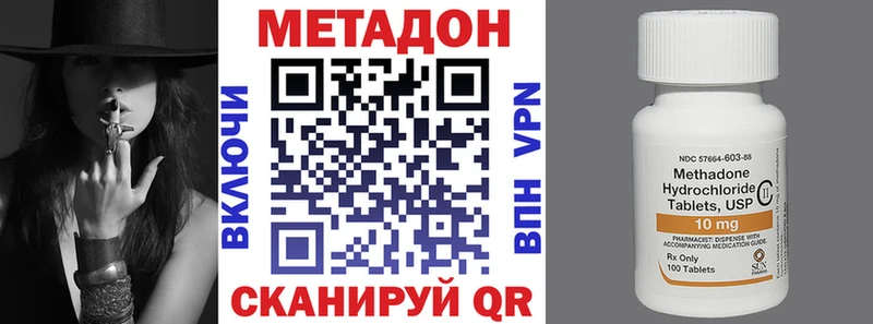 купить наркотик  Кола  МЕТАДОН methadone 